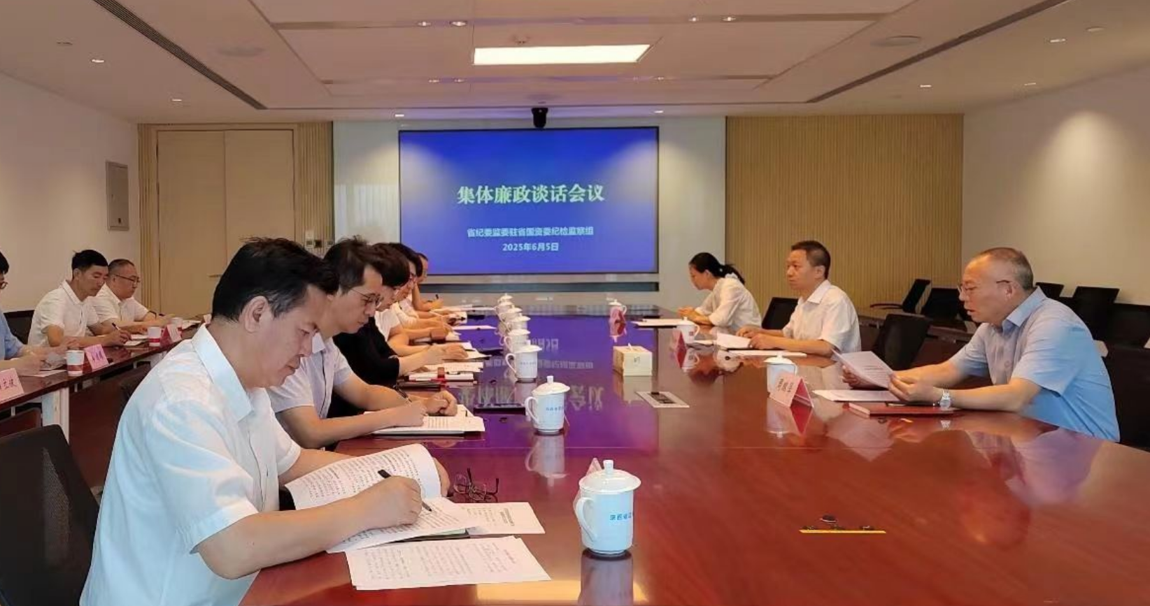 驻省国资委纪检监察组 开展新任和转任领导干部集体廉政谈话