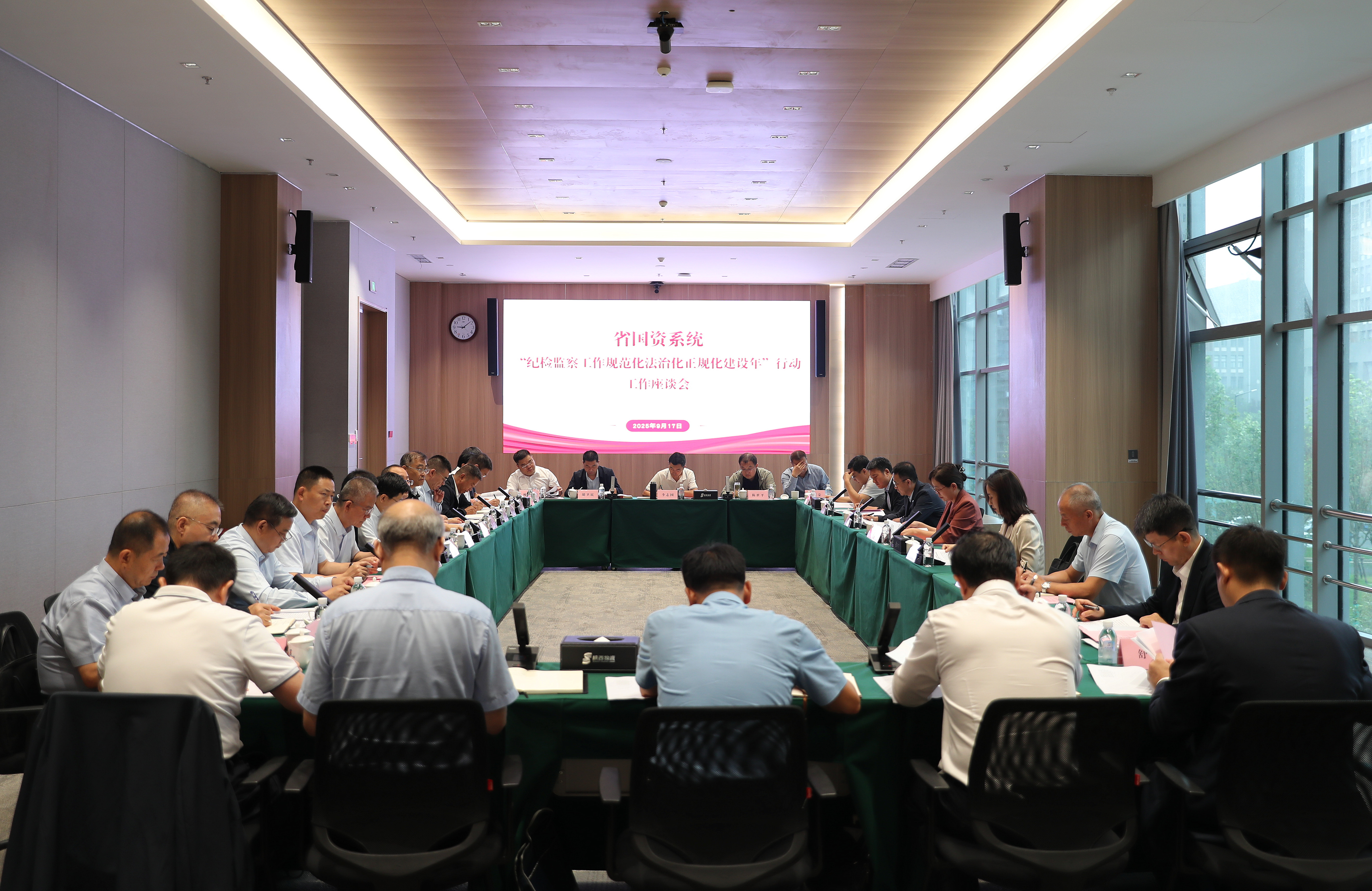 驻省国资委纪检监察组召开省国资系统“纪检监察工作规范化法治化正规化建设年”行动工作座谈会