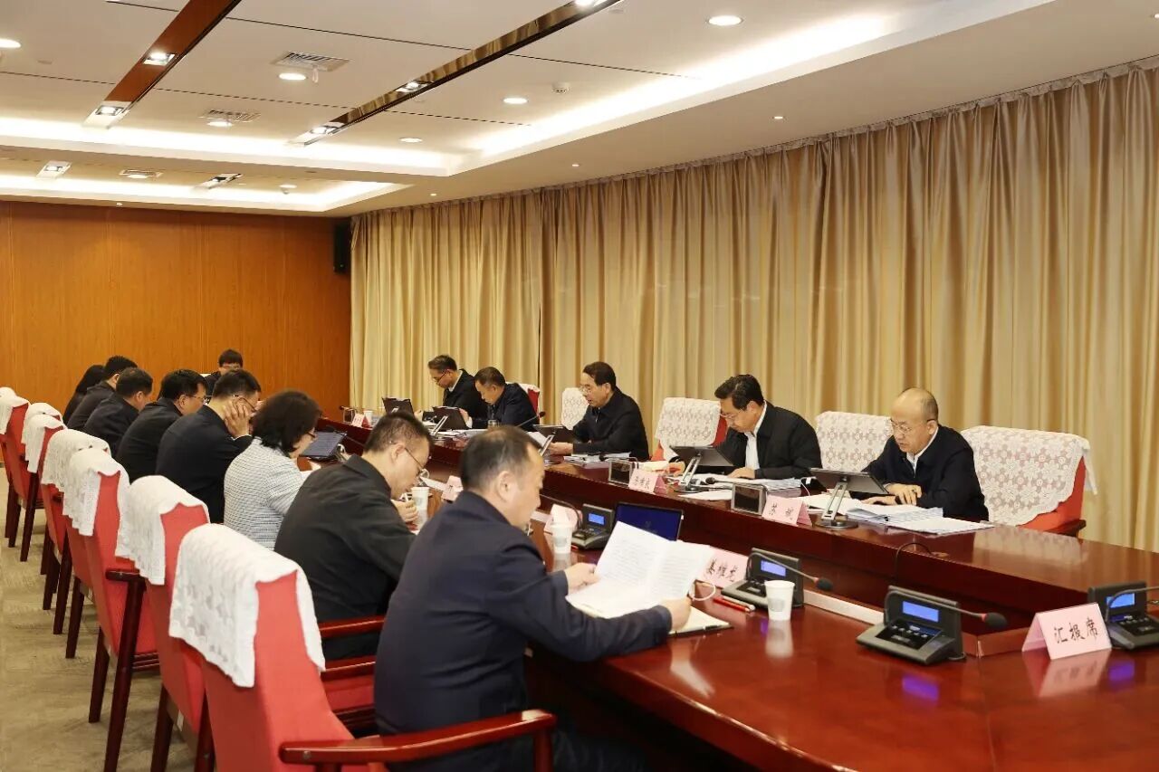 省纪委监委理论学习中心组专题学习党的二十届四中全会精神